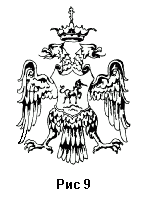 Рисунок 9