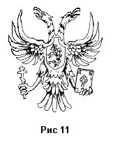 Рисунок 11
