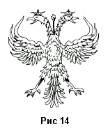 Рисунок 14