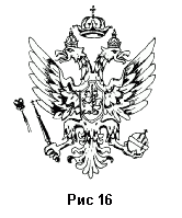 Рисунок 16