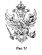 Рисунок 17