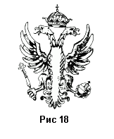 Рисунок 18
