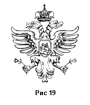 Рисунок 19