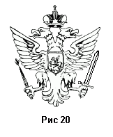 Рисунок 20