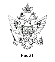 Рисунок 21