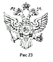 Рисунок 23