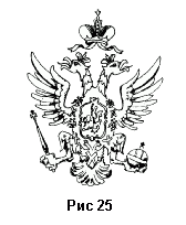 Рисунок 25