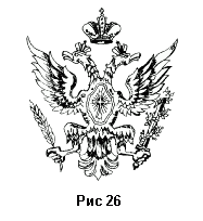 Рисунок 26