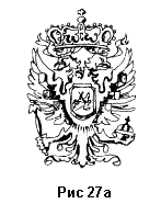 Рисунок 27a