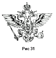 Рисунок 31