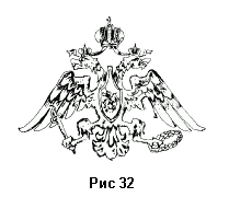 Рисунок 32
